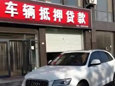 虎门不押车贷款办理条件是什么？