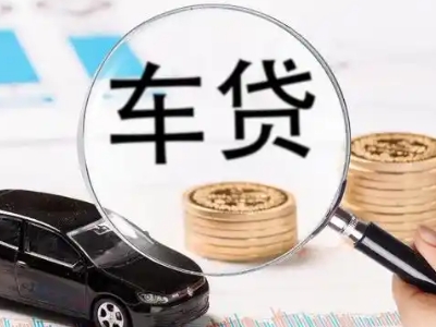虎门车辆抵押贷款什么情况会被认定为是违规?